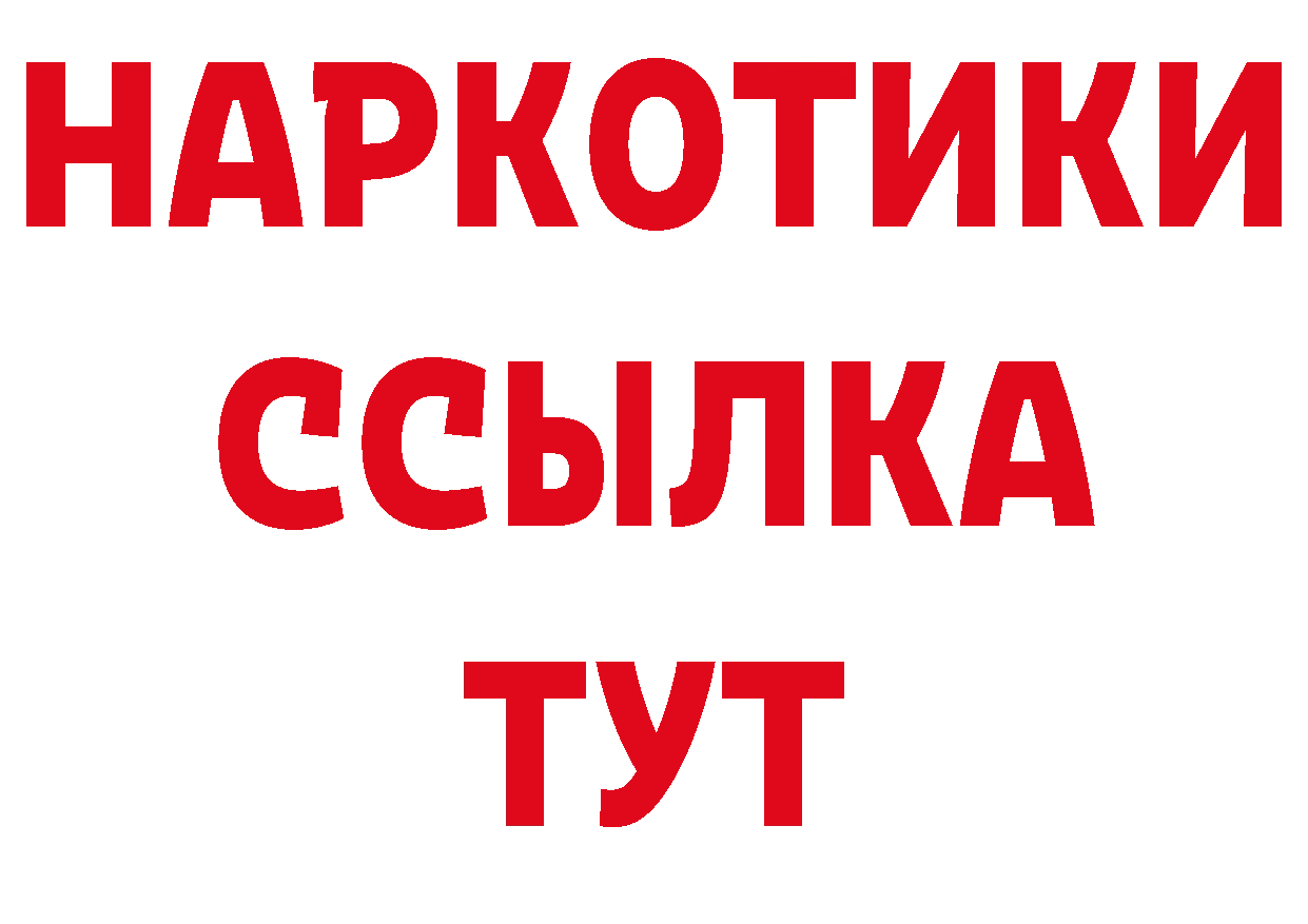 БУТИРАТ BDO 33% вход сайты даркнета гидра Инсар