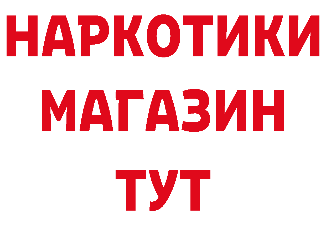 ТГК концентрат зеркало даркнет ОМГ ОМГ Инсар