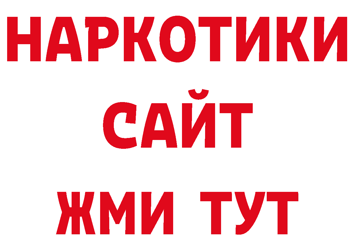 Кокаин Колумбийский как зайти сайты даркнета ОМГ ОМГ Инсар